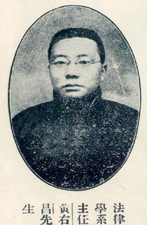 8月5日，黃右昌參加湖南和(hé)平起義宣言簽名