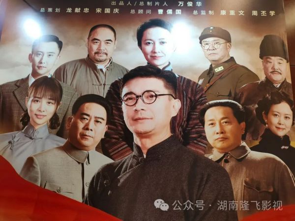 創新中國企業家論壇在長(cháng)沙舉行，電影《翦伯贊》出了什麽風頭？
